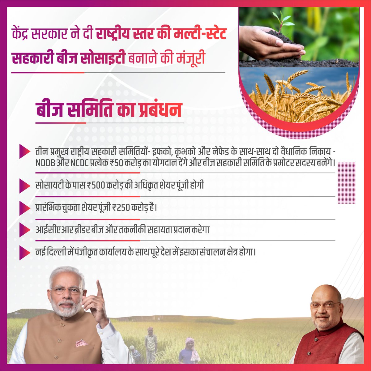 janvi1020's tweet photo. Quality of seeds is important for farmers.
good job by government  #MSCS_SEEDSOCIETY https://t.co/IJe9y2eQAh