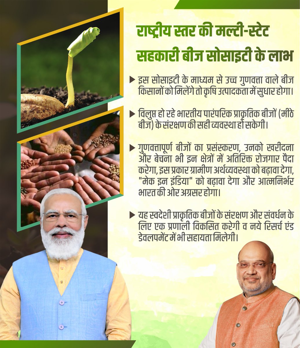 Guys it is going to be of great benefit, all of you must also know 
#MSCS_SEEDSOCIETY