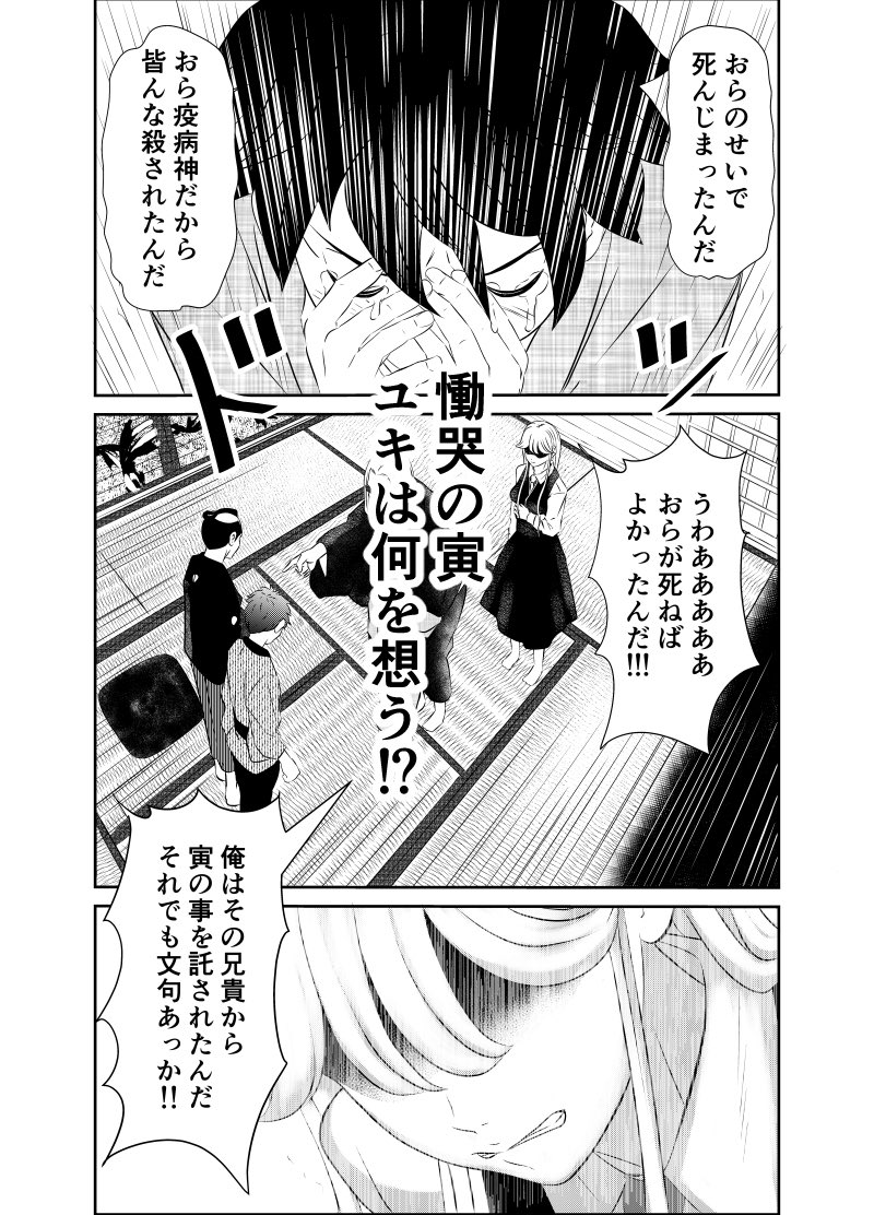 宣伝告知です😆 本日21時に、からくり治療院第5話をアップ致します😄 第4話のダイジェストと、予告1ページ作りましたので、ご覧くださいね‼️ #漫画が読めるハッシュタグ #漫画家志望さんと繋がりたい #漫画好きな人と繋がりたい #芸術同盟