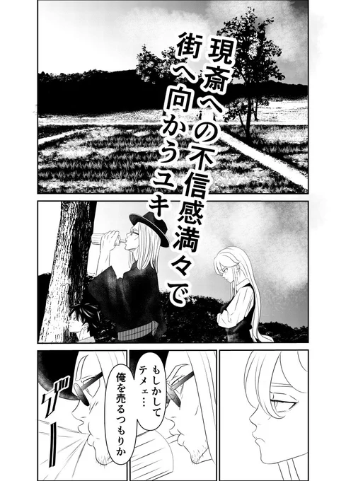 宣伝告知です😆  本日21時に、からくり治療院第5話をアップ致します😄 第4話のダイジェストと、予告1ページ作りましたので、ご覧くださいね‼️  #漫画が読めるハッシュタグ #漫画家志望さんと繋がりたい #漫画好きな人と繋がりたい #芸術同盟