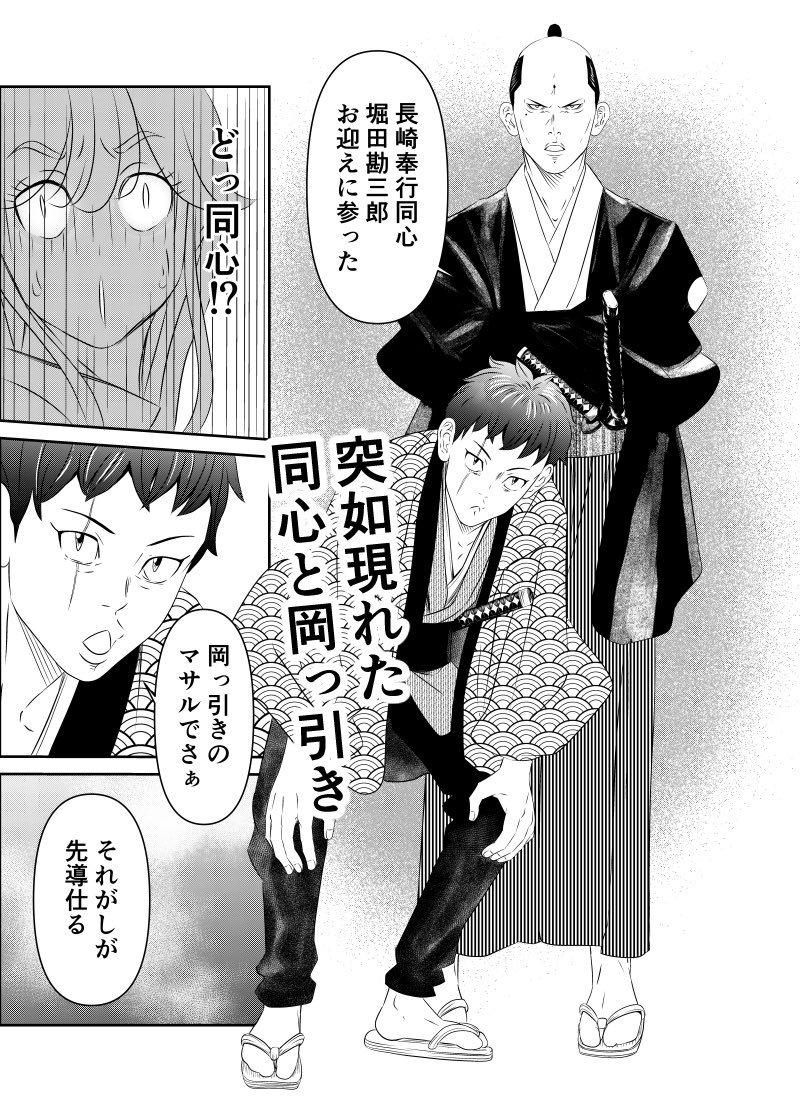 宣伝告知です😆 本日21時に、からくり治療院第5話をアップ致します😄 第4話のダイジェストと、予告1ページ作りましたので、ご覧くださいね‼️ #漫画が読めるハッシュタグ #漫画家志望さんと繋がりたい #漫画好きな人と繋がりたい #芸術同盟