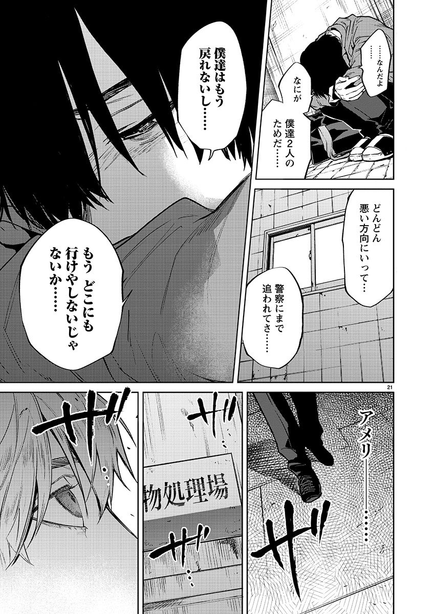 別冊ヤングチャンピオンに「じゃあ、君の代わりに殺そうか?」51話が掲載されております
相変わらず悪い方にズブズブいっております
4月20日に7巻出ますのでそちらもよろしくお願いします🐤