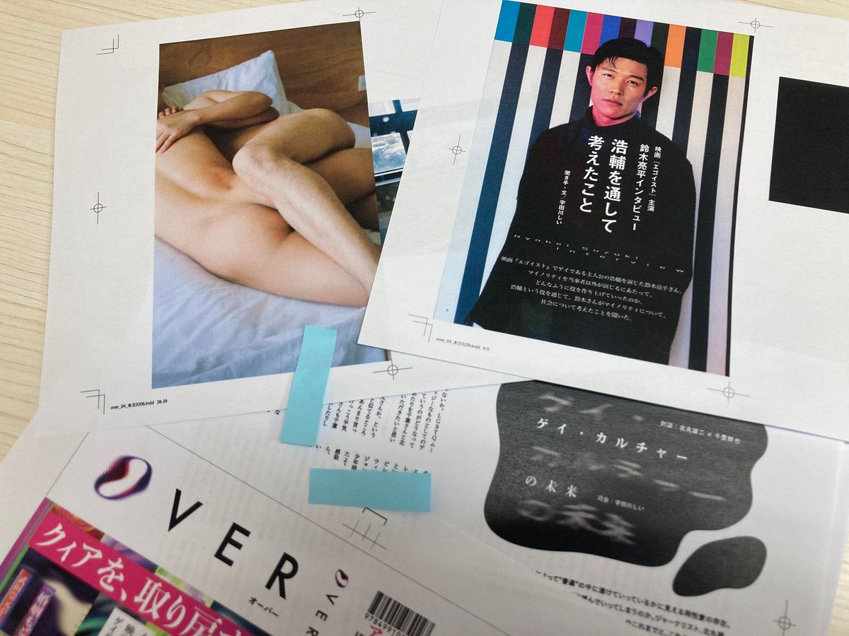 MagazineOver's tweet photo. 【先行販売予約受付開始しました！】
『Over vol.04』クィアを、取り戻す。
皆様のご予約をお待ちしております。
https://t.co/KRyRkwFNKa https://t.co/X8ArmrvM2H