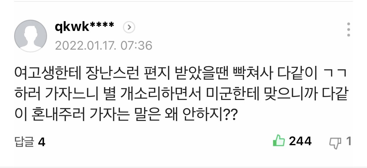 manjjeomi's tweet photo. 다른 유쾌한 미러링 댓글들도 인상 깊지만 이 댓글이 정말 한국 남성에 대한 많은 것을 보여주는 것 같음 https://t.co/iKqTFSU9Dq