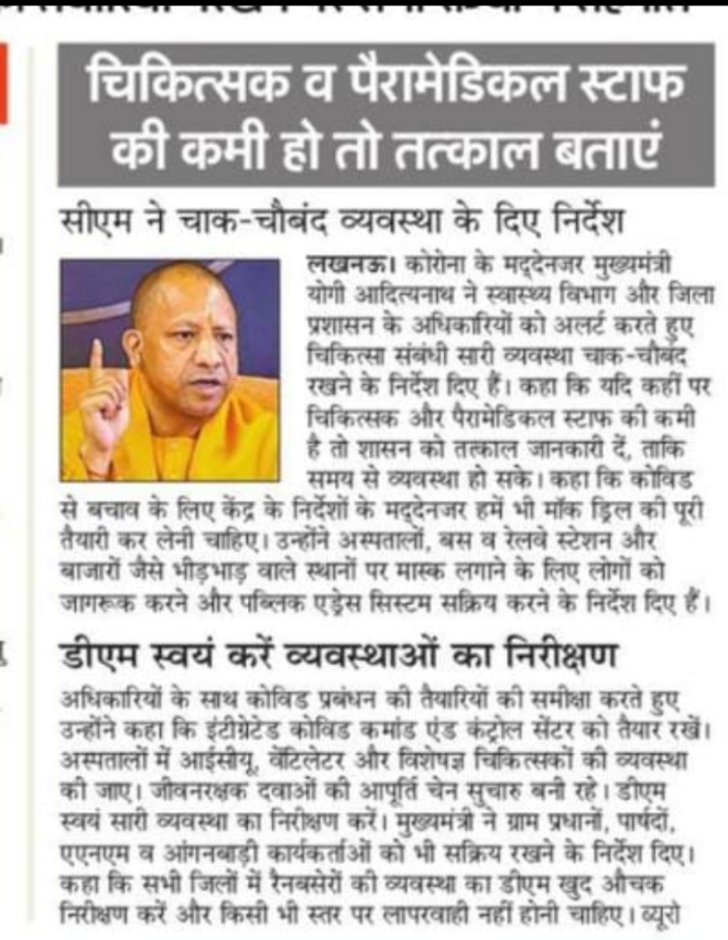 #ANM_9212_JOINING_LETTER 
माननीय मुख्यमंत्री जी आपसे विनम्र अनुरोध है कि 9212 को नियुक्ति पत्र जल्द से जल्द देने की कृपा करें यह भर्ती आपके 100 दिवसीय कार्य योजना में भी सम्मिलित थी लेकिन 365 दिन हो चुका है 
<a href="/PMOIndia/">PMO India</a>
<a href="/CMOfficeUP/">CM Office, GoUP</a>
 <a href="/myogioffice/">Yogi Adityanath Office</a>
 <a href="/myogiadityanath/">Yogi Adityanath</a> 
<a href="/aajtak/">AajTak</a>
