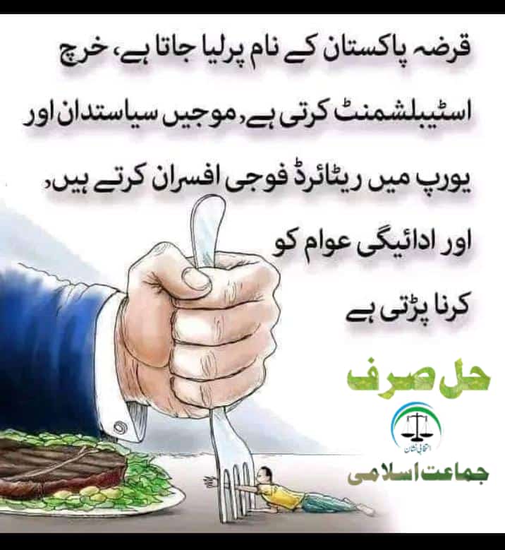 ibadatAlikhan63's tweet photo. #حل_صرف_جماعت_اسلامی 
#Pashawar https://t.co/LioMvSJqhW