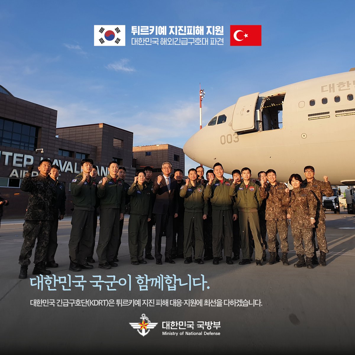 USForcesKorea tweet picture