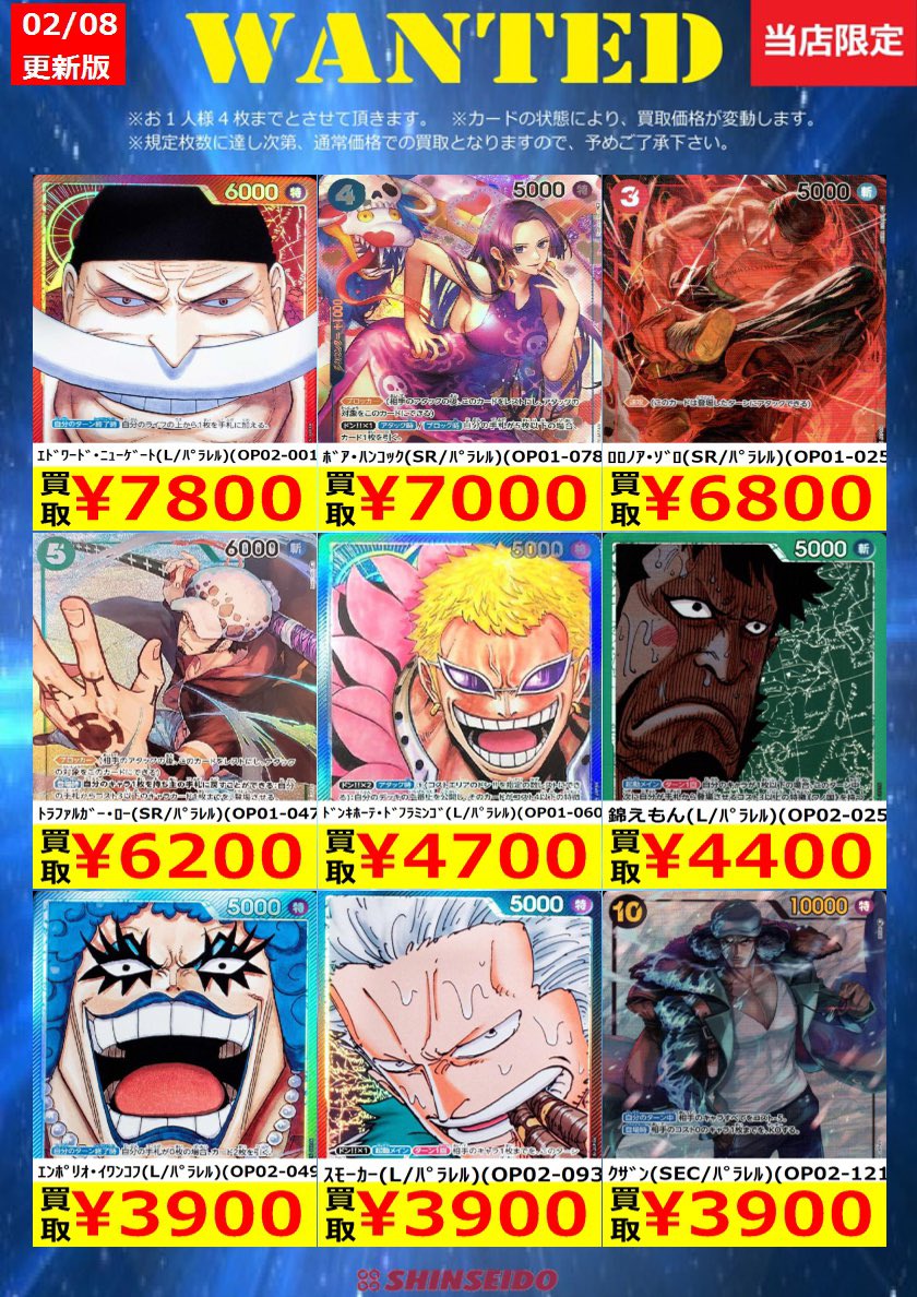 ワンピース WANTED トレーディングカードセット One Piece Anime Collectable Trading Card Original Wanted Poster 9