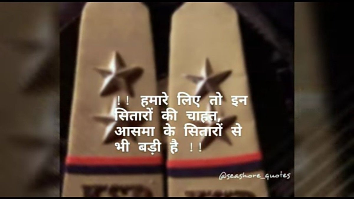 सितारे तो आसमान में भी चमकते हैं
ज़िद है इन्हे अपने कंधो पर सजाने की
UPSI🔥🔥🔥🔥🔥🔥🔥
#THANKS_YOGI_JI_FOR_UPSI9534