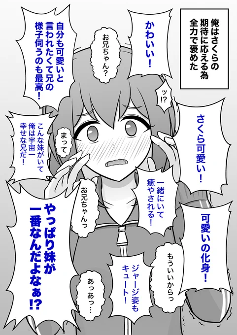 男女比1:39の平行世界は思いのほか普通 15 