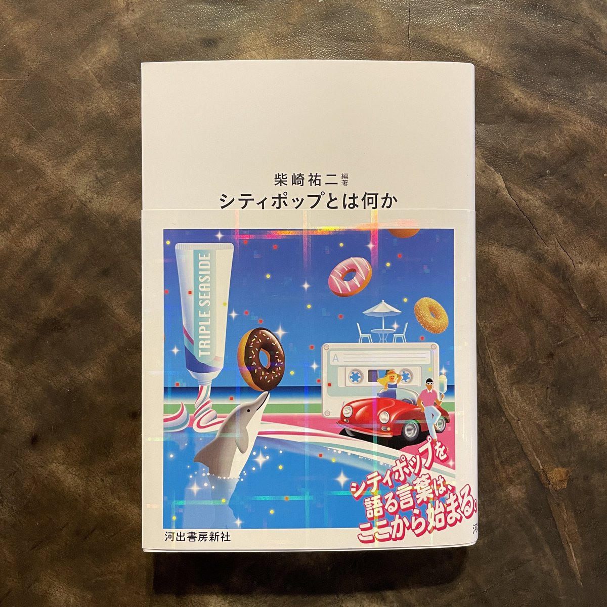 taiyounome2019's tweet photo. 新刊書籍いろいろ入荷〜📚 https://t.co/d0hRfCypTi