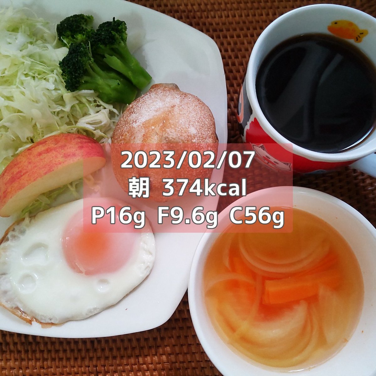 2023/02/07 49.1kg 計1975kcal P108/F35.3/C318 昨日は米、この日は野菜芋で炭水化物高め 上半身筋トレ 無添加パン卵🥗スープ 鶏胸メインで オートミール玉子雑炊納豆 画像詳細ありみたまんま