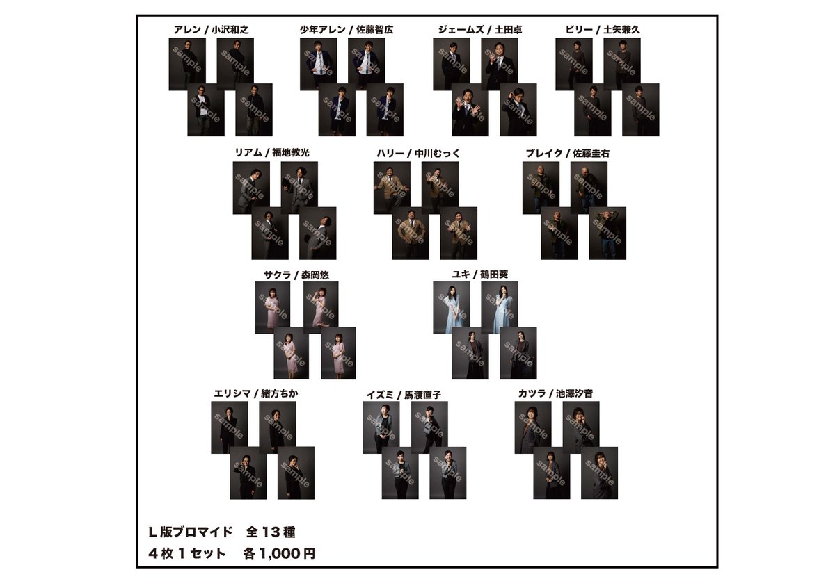 ubusunainfo's tweet photo. 【グッズ情報】
現在事後通販受付中です✨
キャストブロマイドなどウブスナvol.1の世界観に浸ることのできるチャンスです！

※各種上限に達し次第終了とさせていただきますのでご了承ください。

⏬ご購入はこちら！
https://t.co/W9PWl70LKk

＃ウブスナ2023 https://t.co/n3bDpGkwdx