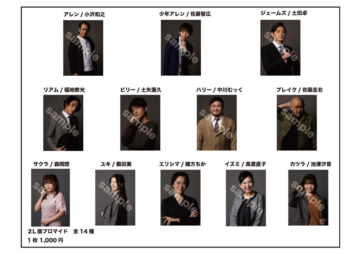 ubusunainfo's tweet photo. 【グッズ情報】
現在事後通販受付中です✨
キャストブロマイドなどウブスナvol.1の世界観に浸ることのできるチャンスです！

※各種上限に達し次第終了とさせていただきますのでご了承ください。

⏬ご購入はこちら！
https://t.co/W9PWl70LKk

＃ウブスナ2023 https://t.co/n3bDpGkwdx