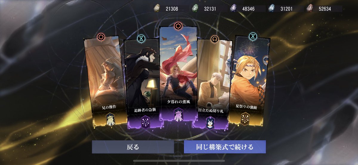 ラッキー( ¨̮⋆)ﾗｯｷｰ
 #ハガモバハーフアニバ