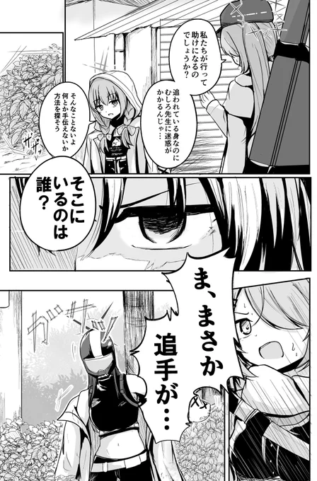 アリウススクワッド(1/2)
※最終章ネタバレ
#ブルアカ 