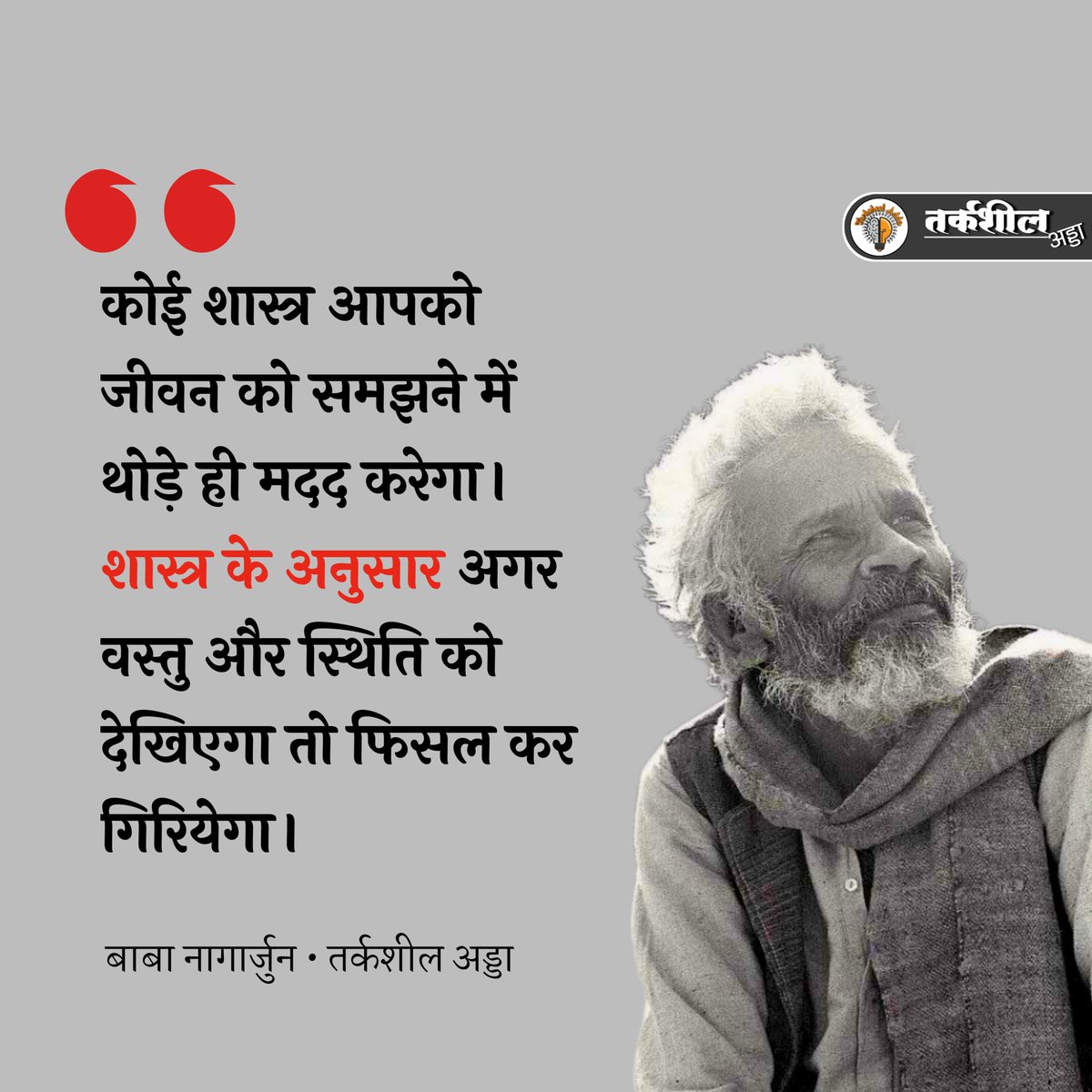#THANKS_YOGI_JI_FOR_UPSI9534