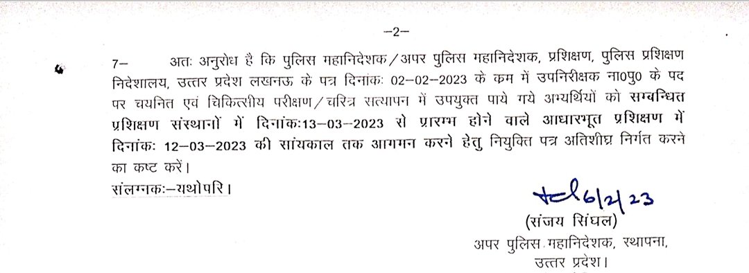 #THANKS_YOGI_JI_FOR_UPSI9534
#THANKS_YOGI_JI_FOR_UPSI9534 
<a href="/myogiadityanath/">Yogi Adityanath</a>
<a href="/myogioffice/">Yogi Adityanath Office</a>
<a href="/BJP4UP/">BJP Uttar Pradesh</a>
<a href="/BJP4India/">BJP</a>
<a href="/aajtak/">AajTak</a> <a href="/TheLallantop/">The Lallantop</a> <a href="/AmarUjalaNews/">Amar Ujala</a>
माननीय मुख्यमंत्री योगी आदित्यनाथ जी उत्तर प्रदेश पुलिस उप निरीक्षक भर्ती 9534 को पारदर्शिता के साथ पूर्ण करने के लिए धन्यवाद