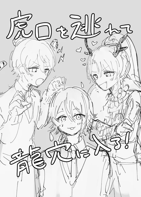 今日も捗ってます🎈🌟🐉 