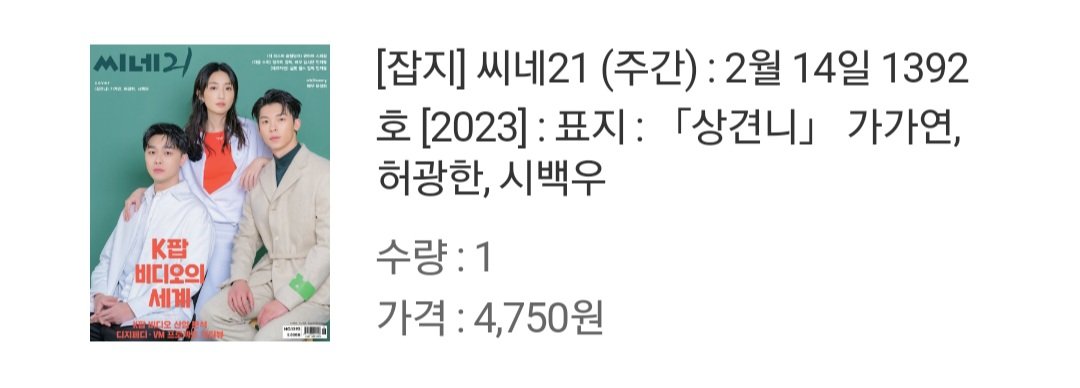 안 사려고 했는데...
손이 결제 버튼을 눌렀는뎁쇼(?)