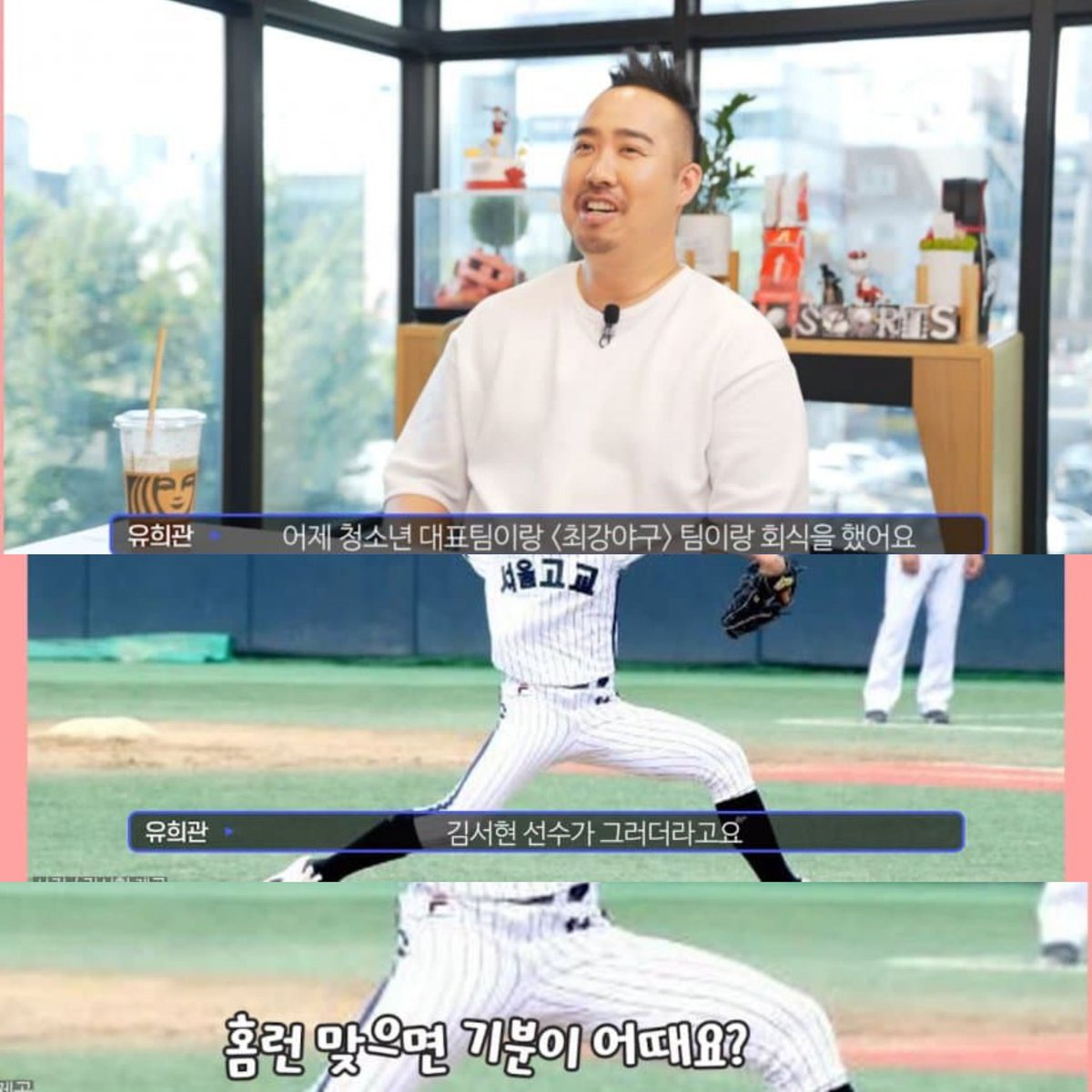 bears_maneul's tweet photo. u-18 이랑 최강야구 회식때 유희관한테
홈런 맞으면 기분이 어떻냐고 물어봤다네.... 
싹바가지 레전드 희관이가 착해서 그냥 넘어갔지 그자리에서 숟가락날라가도 인정이다
진짜 유희관이 좆으로보이나 https://t.co/XRGLsOmbwT