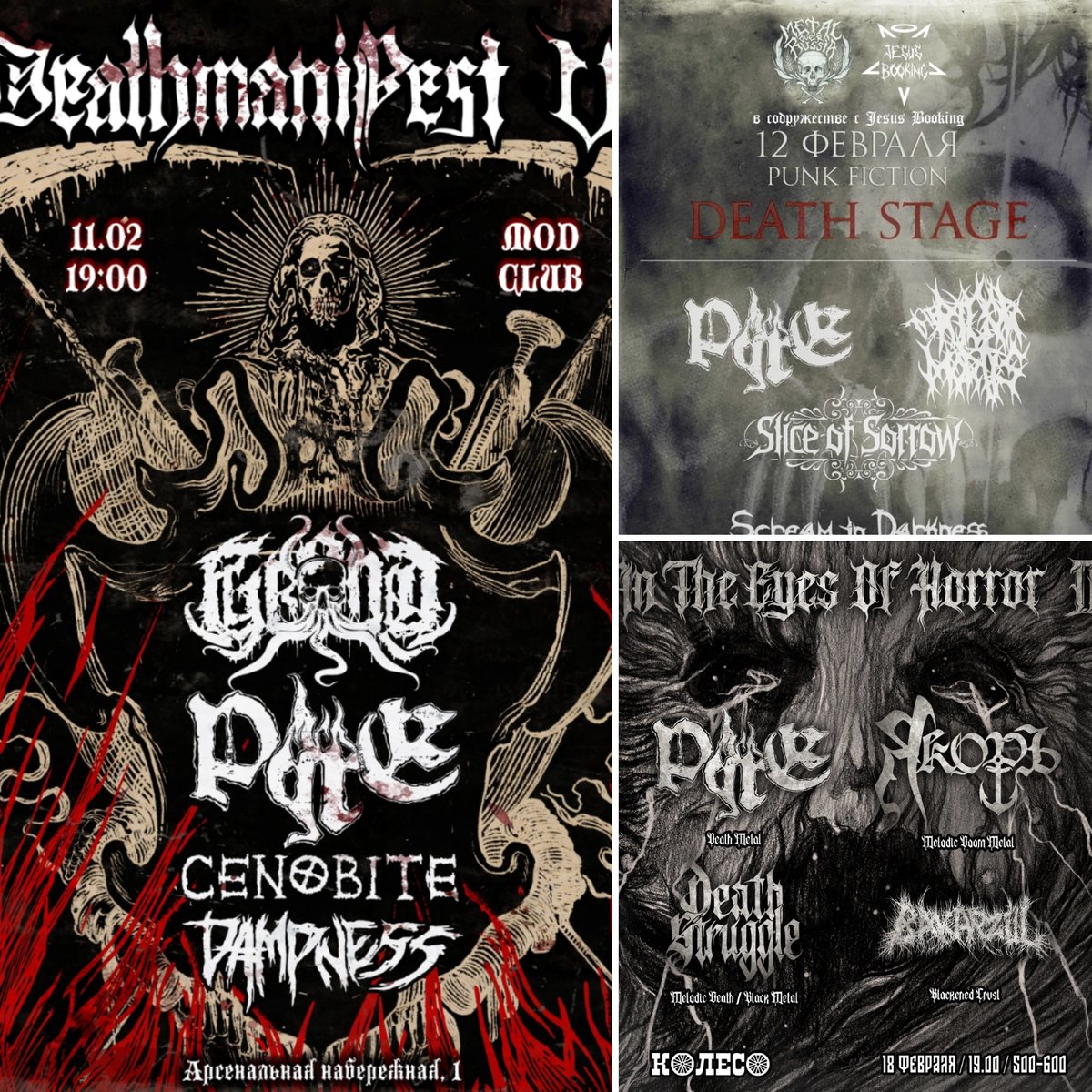 Pyreofdeath's tweet image. Upcoming shows in February:
- Deathmanifest Vll - 11.02, SPB
- Зимний Мор 2023 - 12.02, MSC
- In The Eyes Of Horror - 18.02, ARH
