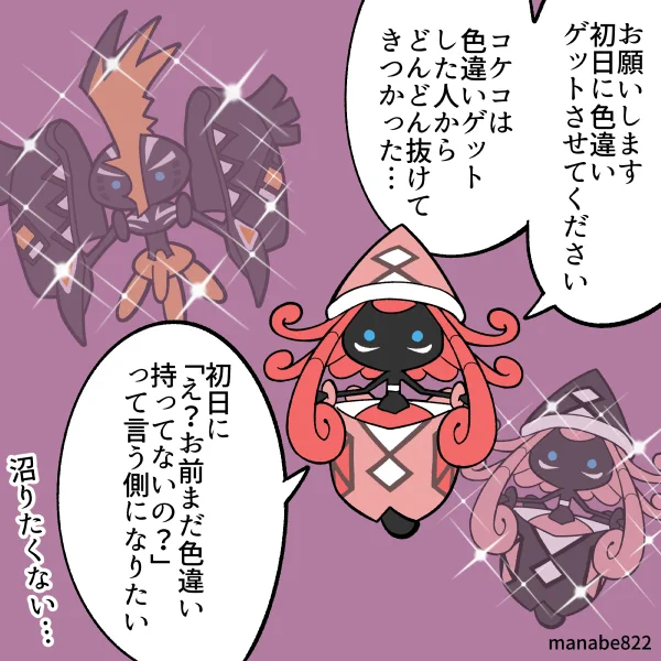 18時からカプ・テテフ レイドアワー!人が集まる初日が色違いをゲットする最大のチャンス!! #ポケモンGO 