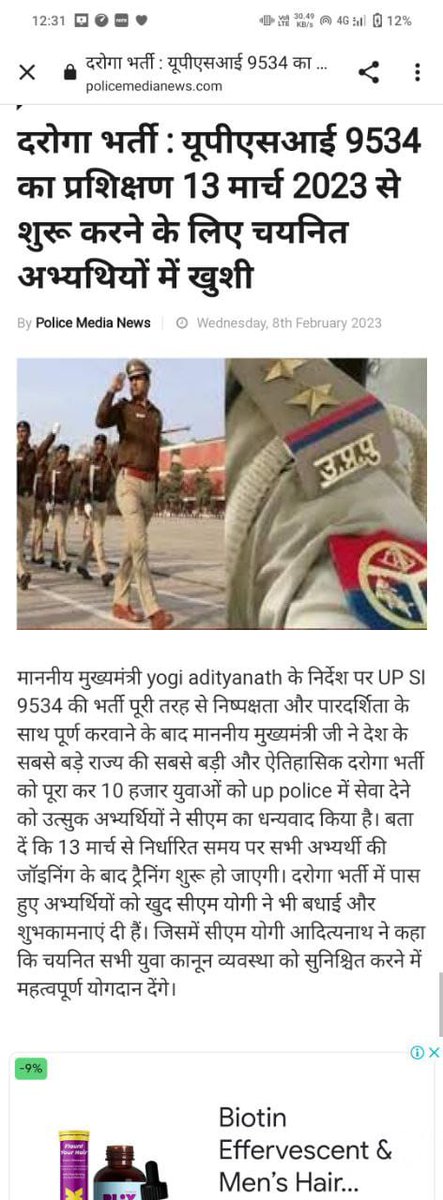 उत्तर प्रदेश पुलिस की दरोगा भर्ती को 100 दिन में पूर्ण करने और 13 मार्च से प्रशिक्षण पर भेजने के लिए उत्तर प्रदेश सरकार और उत्तर प्रदेश पुलिस का तहे दिल से समस्त नव चयनित अभ्यर्थी आभार व्यक्त करते हैं
<a href="/myogiadityanath/">Yogi Adityanath</a> <a href="/ChiefSecyUP/">S.P. Goyal, Chief Secretary, GoUP</a> <a href="/brajeshpathakup/">Brajesh Pathak</a> <a href="/dgpup/">DGP UP</a> <a href="/Uppolice/">UP POLICE</a>