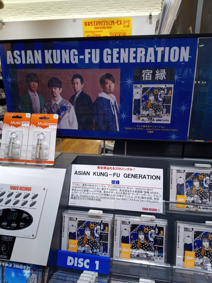 最大77%オフ! 人気盤 アジアンカンフージェネレーション サーフ