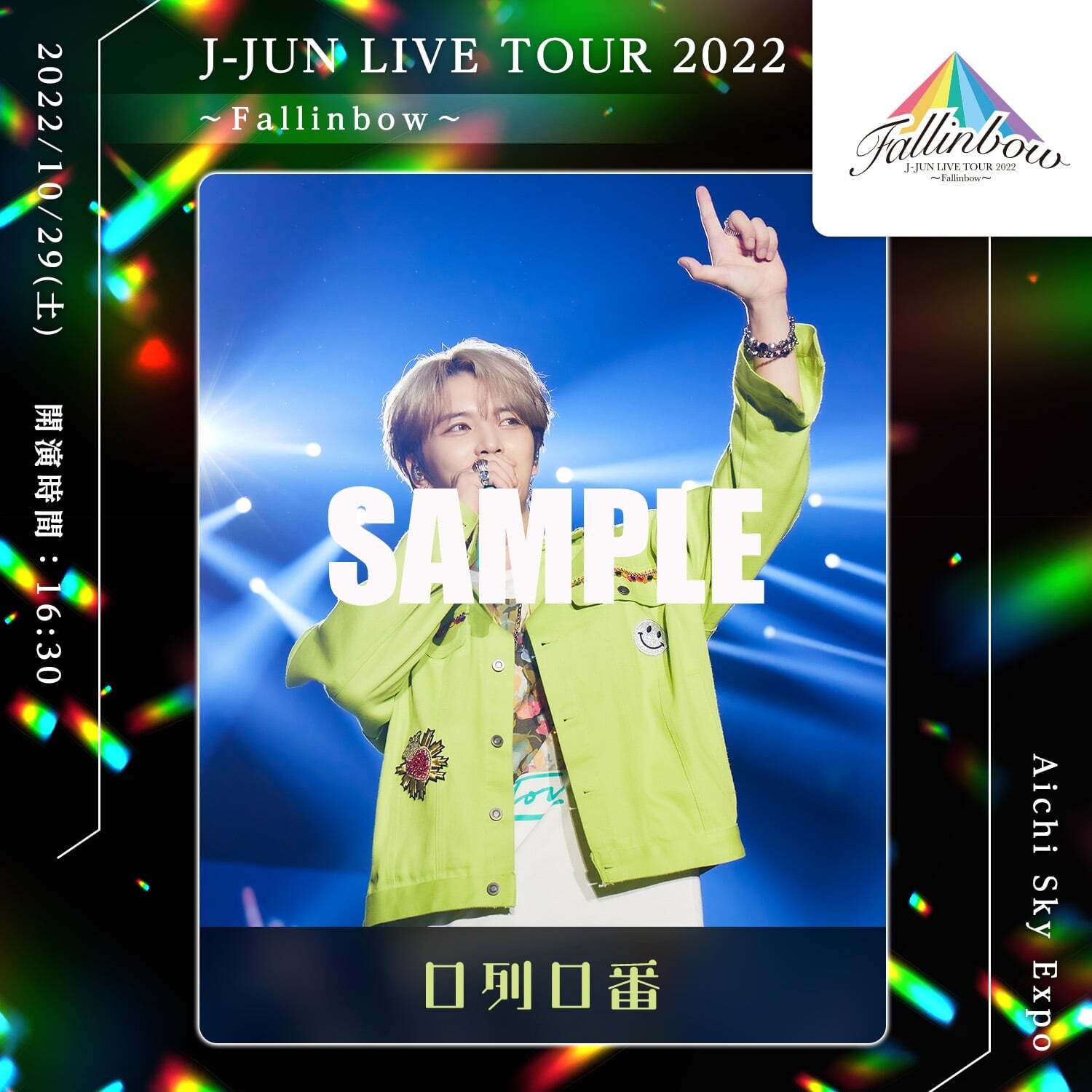 J-JUN LIVE TOUR 2022~Fallinbow~ 初回生産限定盤 【公式通販】