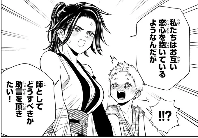 でしかわ2巻に収録される切り抜き⑤ 