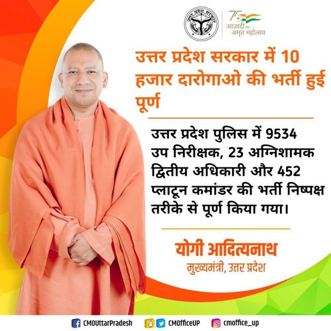 A very big thanks to our honourable CM @myogiadityanath for the joining of the  recruitment UPSI9534 which will be completed on 13 March 2023.@myogioffice
@dgpup @Uppolice
#THANKS_FOR_UPSI_9534
#THANKS_YOGI_JI_FOR_UPSI9534
#THANKS_YOGI_JI_FOR_UPSI_9534