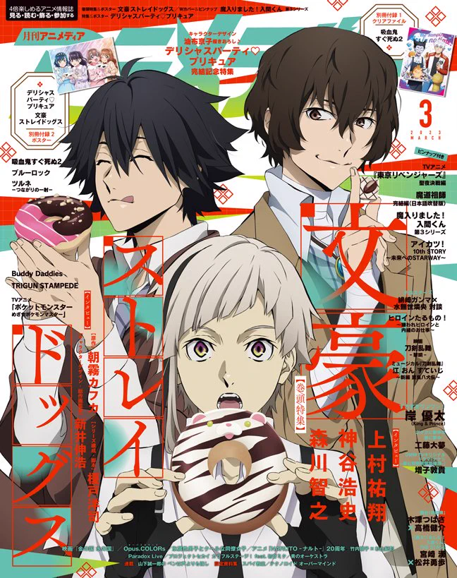 アニメディア編集部 on X: 