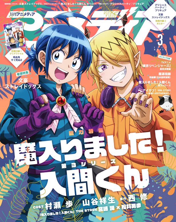 アニメディア編集部 on X: 