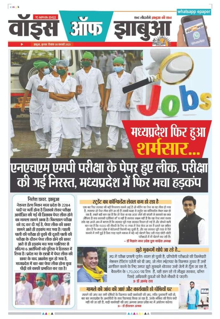 कोई परमानेंट भर्ती नही है संविदा बाली भर्ती है,फिर भी बैरोजगारी का क्या  हाल है मध्य प्रदेश में।लोग संविधा का पेपर 15 लाख में खरीदने को तैयार है <a href="/digvijaya_28/">Digvijaya Singh</a> <a href="/VTankha/">Vivek Tankha</a>