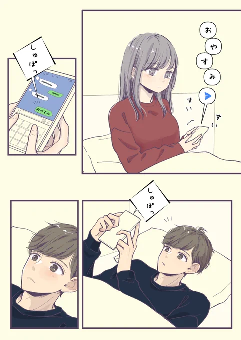2歳差の幼なじみ:社会人編⑥ 