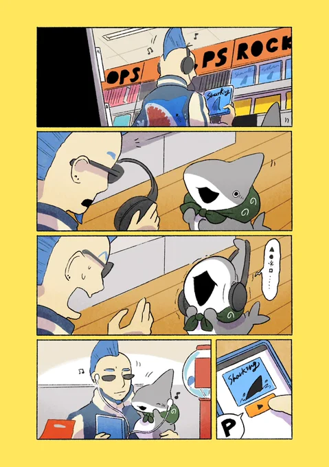 子ザメとヘッドフォン 再掲 