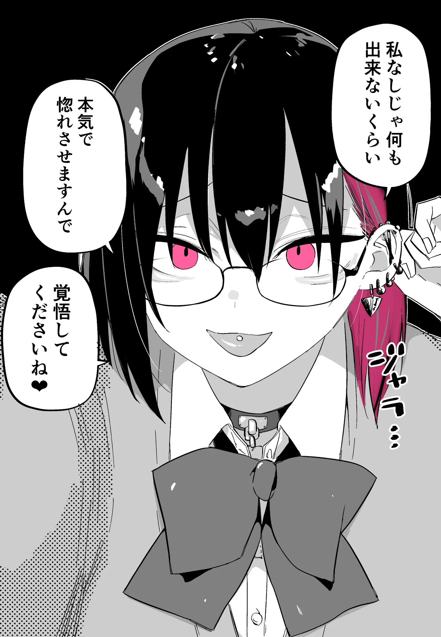 チョロそうな後輩に告ったら…ガチ惚れするやつだった！！