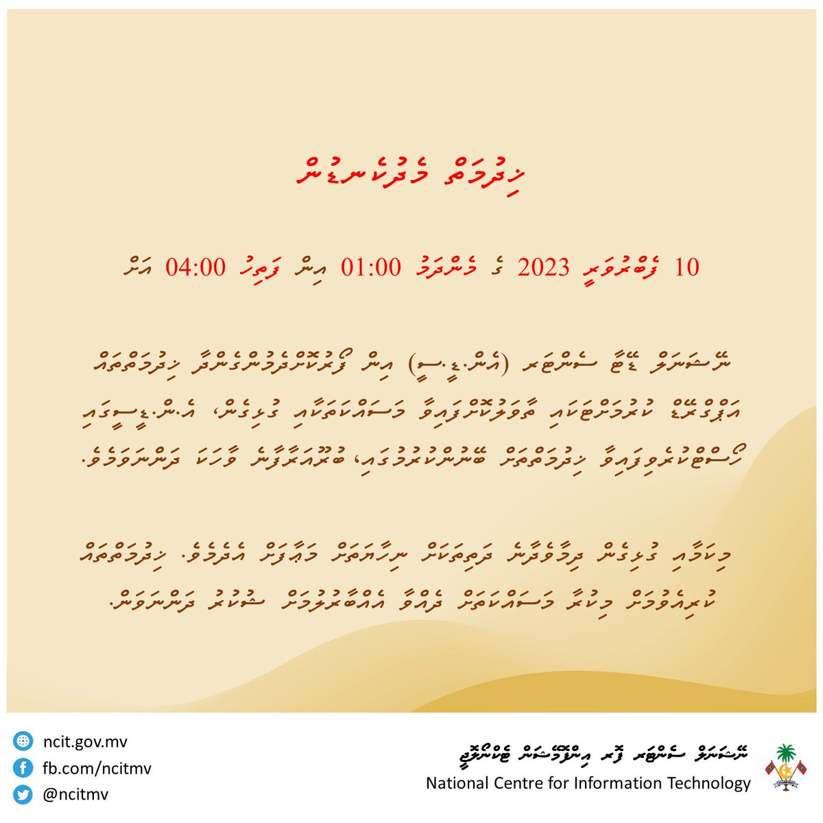mdsgovmv's tweet photo. Attention all @NCITmv users! Services hosted at the National Data Centre may experience interruptions on 10th Feb, 1am-4am due to scheduled upgrade works. We apologize for the inconvenience. Stay tuned for a better experience!
#NCITmv #ServiceUpgrade https://t.co/Z2kyKAntAj