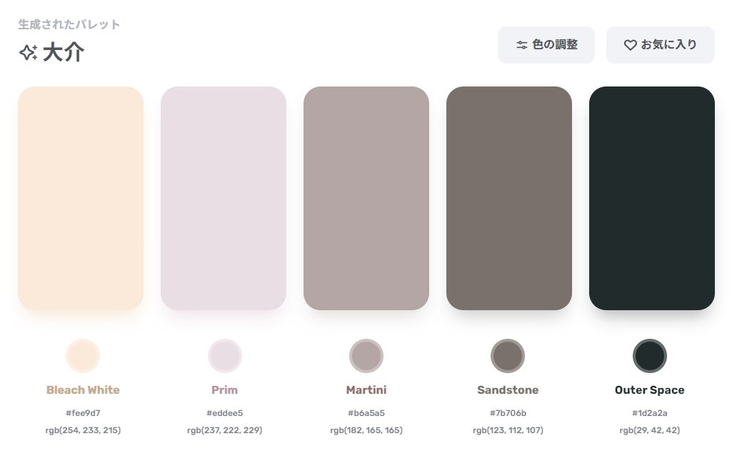 b4rskbe5's tweet image. くすんでるなぁｗ
いい色だ。

ColorMagicのAIで『大介』のカラーパレットを生成しました！

#ColorMagic by @nztm_tw @YukiMihashi
 colormagic.app/palette/FD18UP…