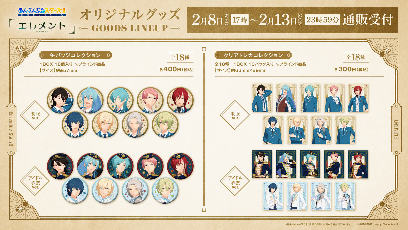 あんさんぶるスターズ!!追憶セレクション on X: あんさんぶるスターズ!!追憶セレクション on X: