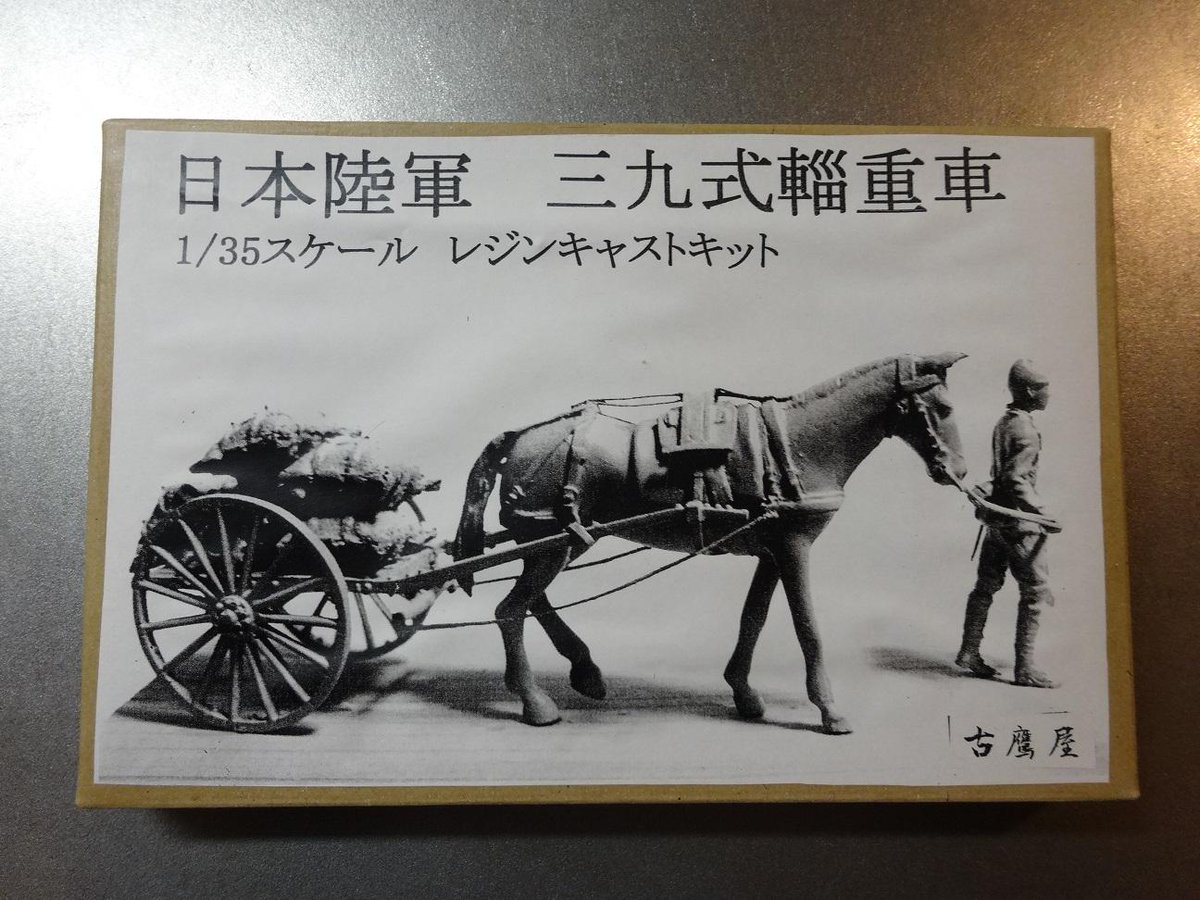 ドイツ軍が体重が1tにもなる重種馬2頭立て以上で車重だけでも1tも 