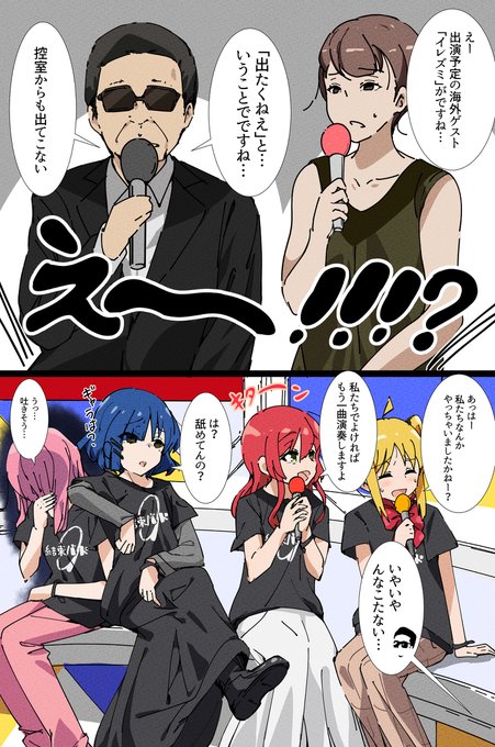 ぼっちざろっく ・ざ・ろっく! | 飛来ボデー・C108 1日目西き27a さん
