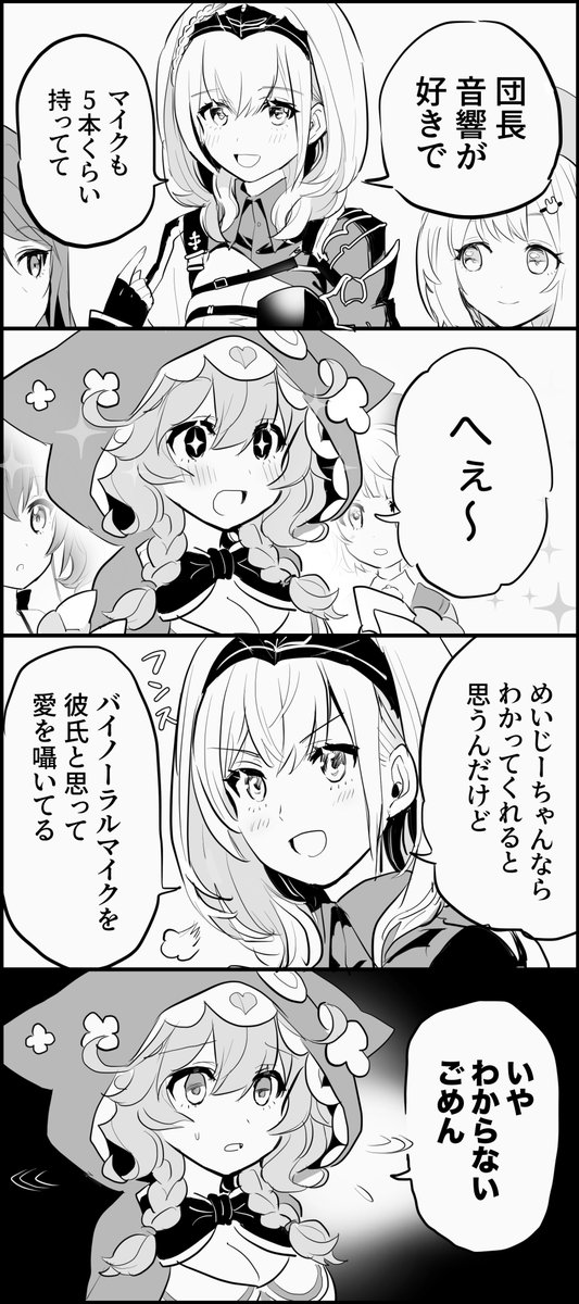 pixivに移植中です!

【切り抜き漫画】団長はマイク好き #pixiv https://t.co/E2gd6xI7yg 