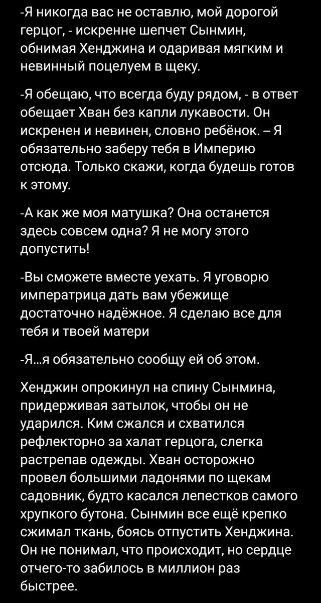 multi_jus's tweet photo. Маленькие кусочки из сюжетной линии моего фф который я пыталась писать 2-3 года назад https://t.co/X5VqA1iYu9