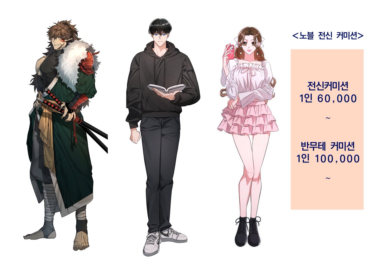 NV_comi's tweet photo. [RT💙]
#전신커미션 #커미션홍보 #커미션_개장  
전신 커미션입니다!
+반무테 버젼도 추가했습니다.

100알티당 랜덤 한 분 그려드립니다.

자세한 사항은 및 링크나 DM으로 받겠습니다.
크레페 : https://t.co/JKhOn41a3E
포스타입 : https://t.co/N8NBNzq7QJ https://t.co/otZlVo0Pb3