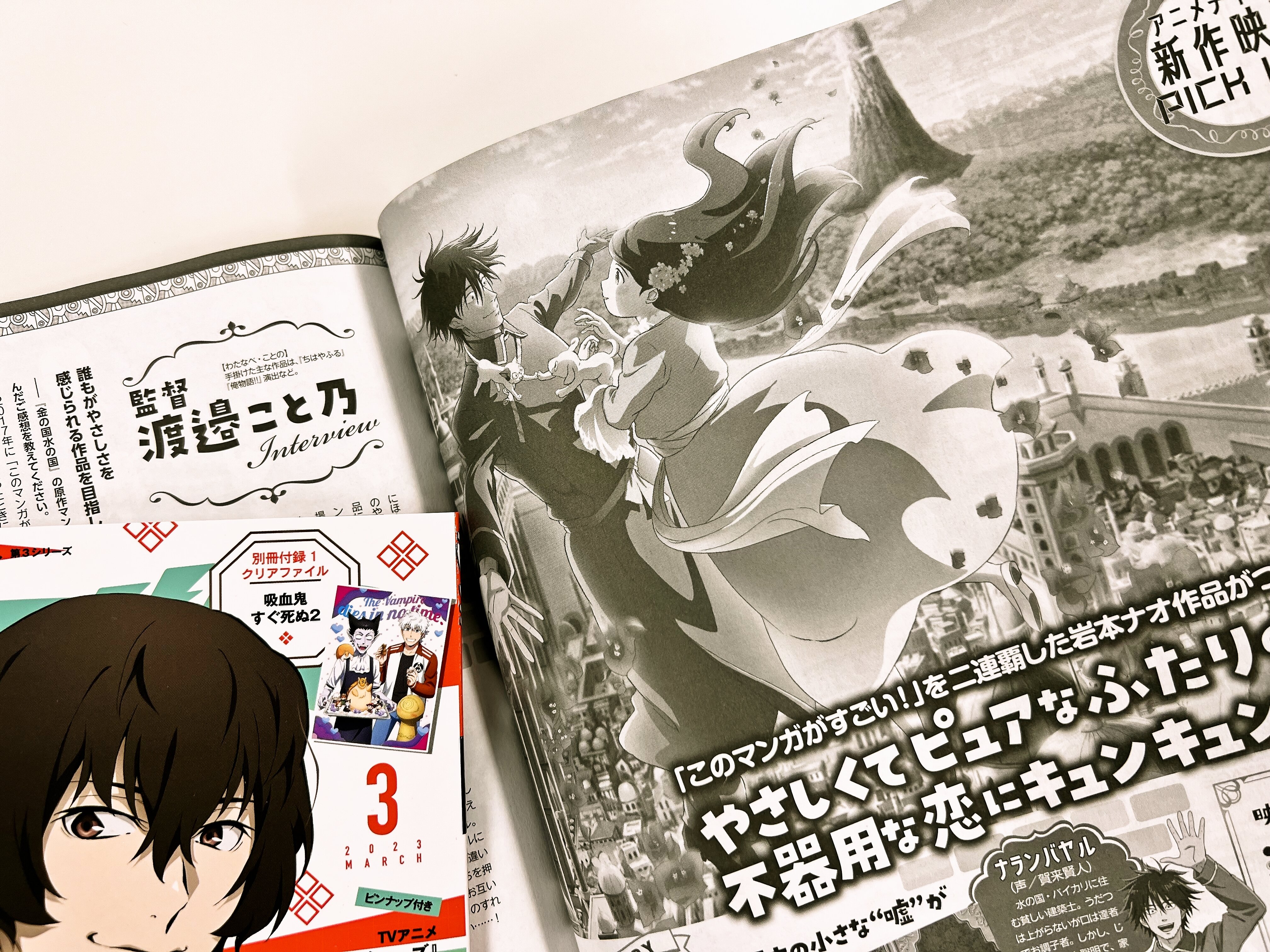 アニメディア編集部 3月文スト 入間くんw表紙 アニメディア3月号では ドラマ すきすきワンワン で主役の炬太郎を演じる 岸優太 さんの撮りおろしグラビア Amp インタビューを掲載 クズ男と元愛犬の生まれ変わりが繰り広げるハートフルストーリー