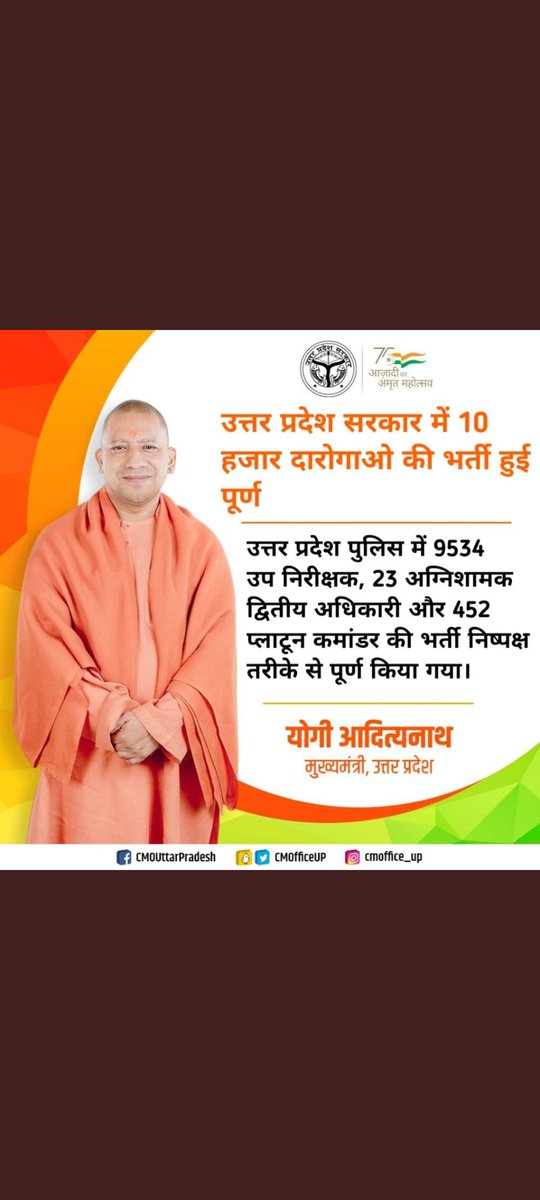 #THANKS_YOGI_JI_FOR_UPSI9534