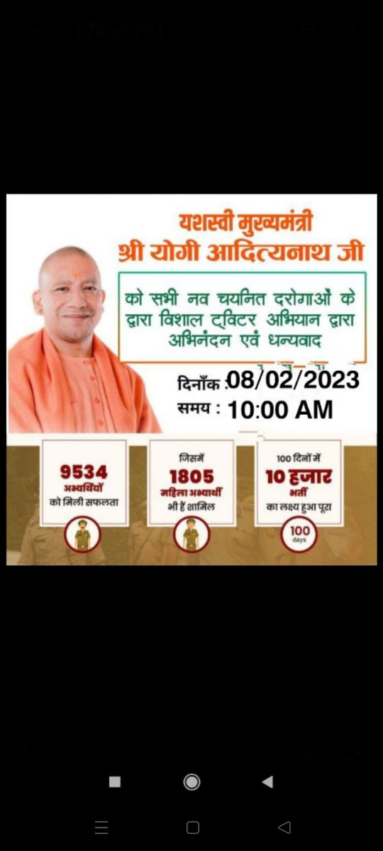 #THANKS_YOGI_JI_FOR_UPSI9534