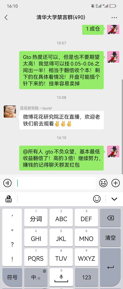 花花 tweet media